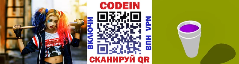 Кодеин напиток Lean (лин) Могоча