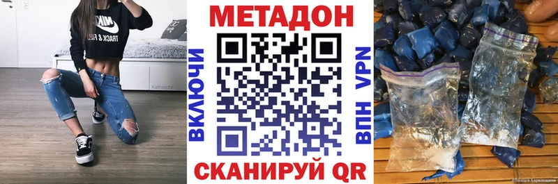 цены наркотик  Могоча  Метадон methadone 